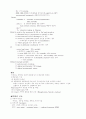 응급의학 er-manual 49페이지