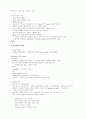 응급의학 er-manual 52페이지