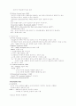 응급의학 er-manual 53페이지