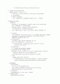 응급의학 er-manual 63페이지