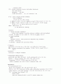 응급의학 er-manual 75페이지