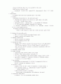 응급의학 er-manual 80페이지