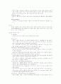 백내장 Cataract 4페이지