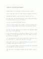 청소년 성범죄자의 신상공개 반대의견 1페이지