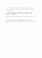 공창제에 대한 나의 생각 - 공창제 찬성!! 2페이지