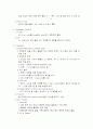 티비아 피블라 골절 Fracture of Tibia & Fibula 2페이지