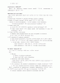 위암 Cancer of the Stomach 15페이지