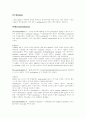 Management of IgA nephropathy 2페이지