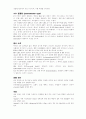 Juvenile Rheumatoid Arthritis 2페이지