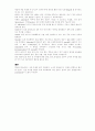 Juvenile Rheumatoid Arthritis 3페이지