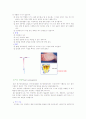 피임에 관한 모든 것 - 정의, 역사, 종류 총정리 6페이지