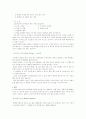 피임에 관한 모든 것 - 정의, 역사, 종류 총정리 11페이지