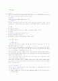 피임에 관한 모든 것 - 정의, 역사, 종류 총정리 14페이지