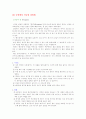 피임에 관한 모든 것 - 정의, 역사, 종류 총정리 18페이지