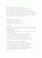피임에 관한 모든 것 - 정의, 역사, 종류 총정리 23페이지