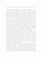 언론개혁과 언론통제의 찬반의견 3페이지