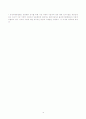 시장지배적 지위의 남용행위와 심결례분석 7페이지