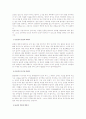 임신 (수정, 태내발달, 모체변화, 영향을 주는 태내환경) 14페이지