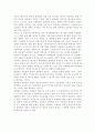 마르크스레닌주의의 변증법적 유물론 3페이지