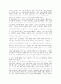 마르크스레닌주의의 변증법적 유물론 4페이지