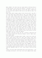 마르크스레닌주의의 변증법적 유물론 5페이지