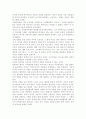 마르크스레닌주의의 변증법적 유물론 6페이지