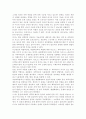 마르크스레닌주의의 변증법적 유물론 7페이지