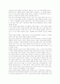 마르크스레닌주의의 변증법적 유물론 9페이지