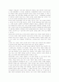 마르크스레닌주의의 변증법적 유물론 10페이지