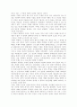 마르크스레닌주의의 변증법적 유물론 11페이지