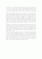 마르크스레닌주의의 변증법적 유물론 13페이지