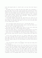 바람직한 교사상 2페이지
