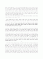 바람직한 교사상 3페이지