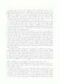바람직한 교사상 7페이지