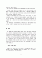 B&B 젖병세정제 마케팅성공사례 3페이지