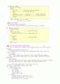 Visual C++6.0으로 배우는 C언어 제1부-변수와 연산자(1/7) 5페이지