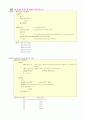 Visual C++6.0으로 배우는 C언어 제1부-변수와 연산자(1/7) 10페이지