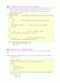 Visual C++6.0으로 배우는 C언어 제1부-변수와 연산자(1/7) 11페이지