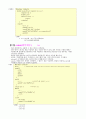 Visual C++6.0으로 배우는 C언어 제1부-변수와 연산자(1/7) 13페이지