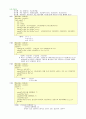 Visual C++6.0으로 배우는 C언어 제1부-변수와 연산자(1/7) 16페이지
