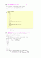 Visual C++6.0으로 배우는 C언어 제1부-변수와 연산자(1/7) 19페이지