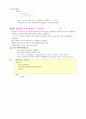 Visual C++6.0으로 배우는 C언어 제1부-변수와 연산자(1/7) 20페이지