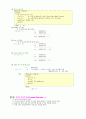 Visual C++6.0으로 배우는 C언어 제1부-변수와 연산자(1/7) 22페이지
