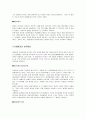 지능과 성격의 유전 5페이지