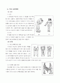 구조 및 운반법 3페이지