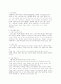사업계획서- 2페이지