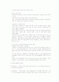 정통 이탈리안 패밀리 레스토랑 (사업계획서) 8페이지