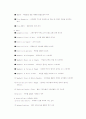 정통 이탈리안 패밀리 레스토랑 (사업계획서) 13페이지