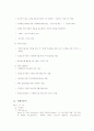 정통 이탈리안 패밀리 레스토랑 (사업계획서) 20페이지