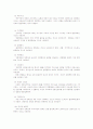 정통 이탈리안 패밀리 레스토랑 (사업계획서) 31페이지